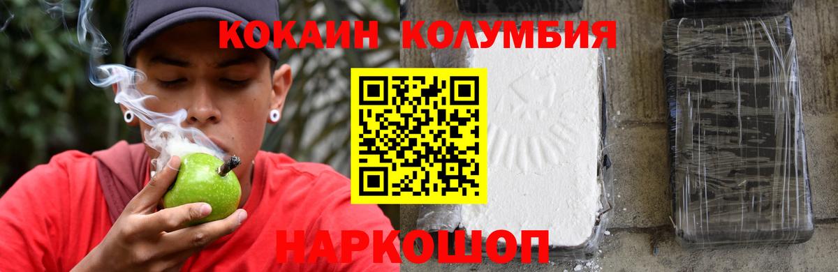 COCAIN 99%  Вход с VPN  Cocaine FishScale  Аргун 