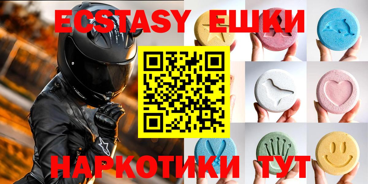 Аргун  Экстази  купить наркотик    ТОР  Вход с VPN  ЭКСТАЗИ таблы 