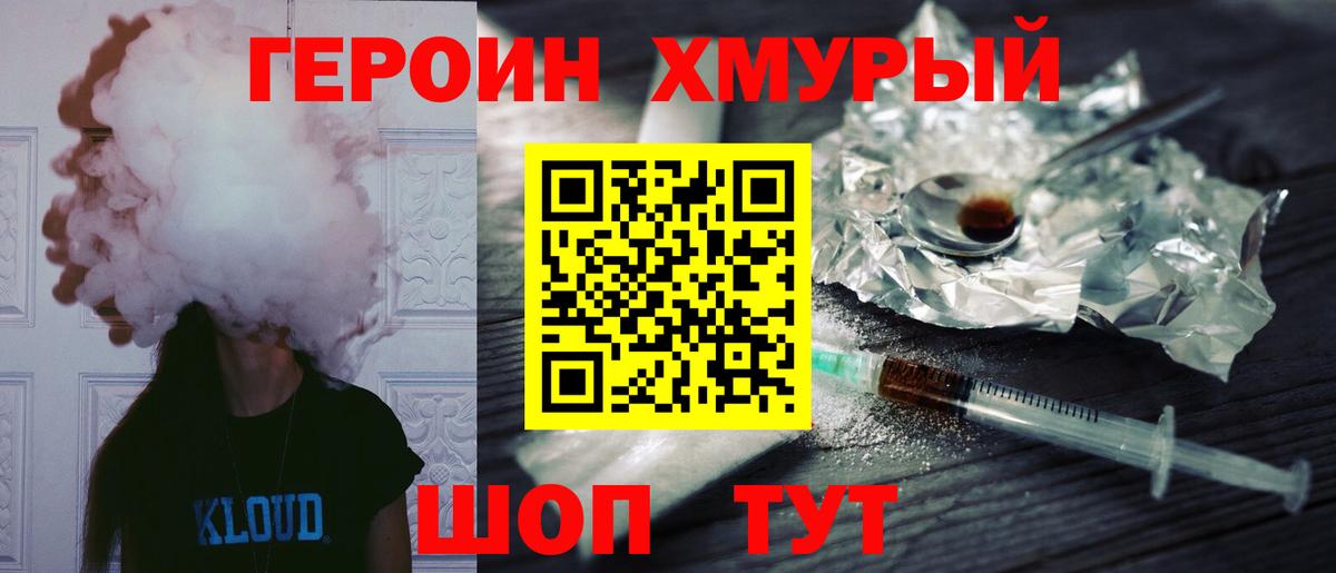 Аргун  Героин  Вход с VPN  ГЕРОИН герыч 