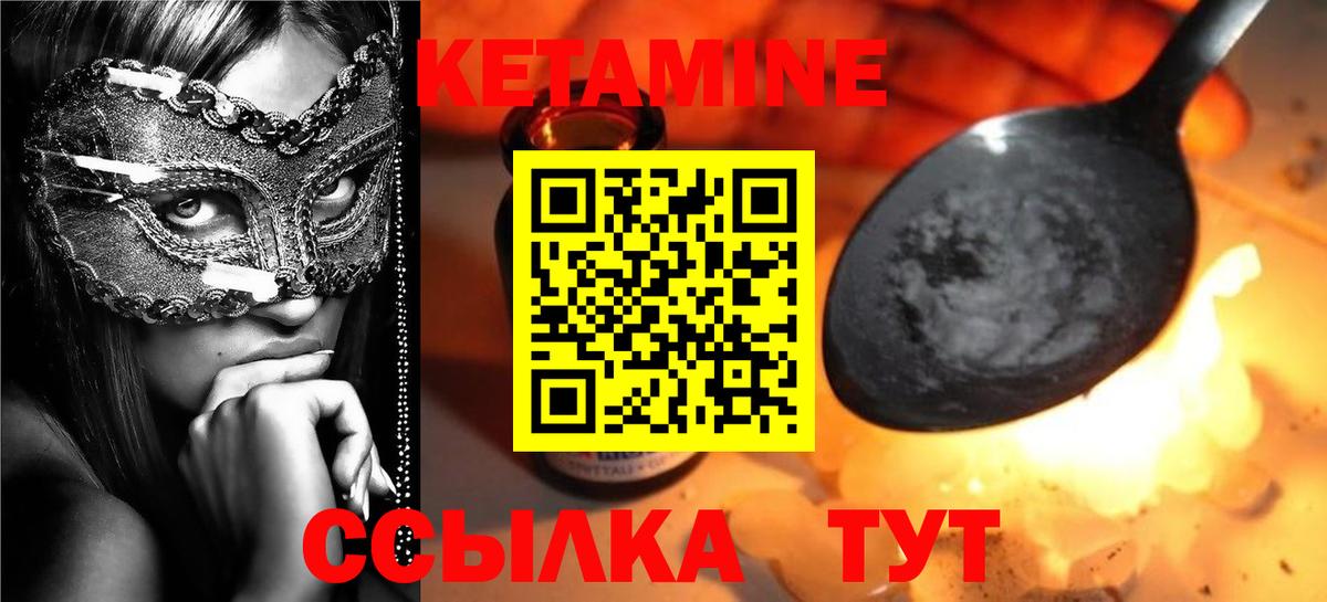 Кетамин VHQ Аргун