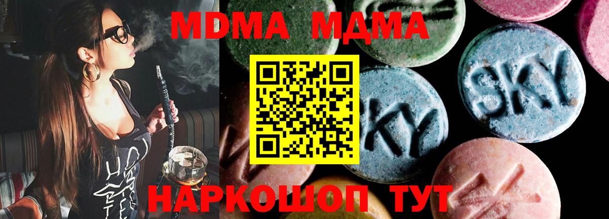 Аргун  MDMA кристаллы  MDMA молли  Вход с VPN 