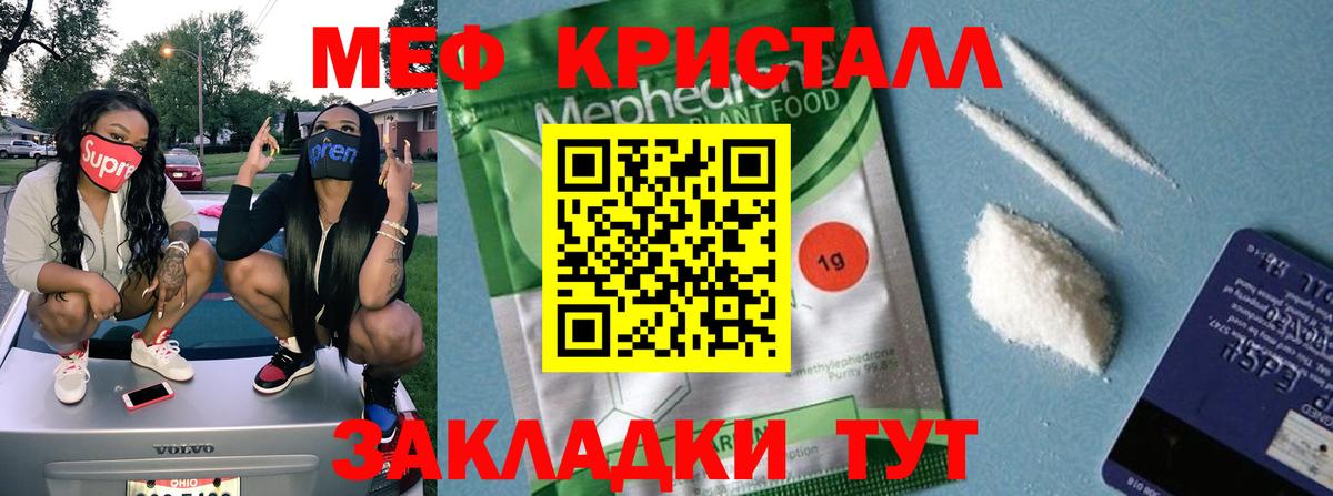 Меф мяу мяу  наркотики  Вход с VPN  Аргун  МЯУ-МЯУ кристаллы 