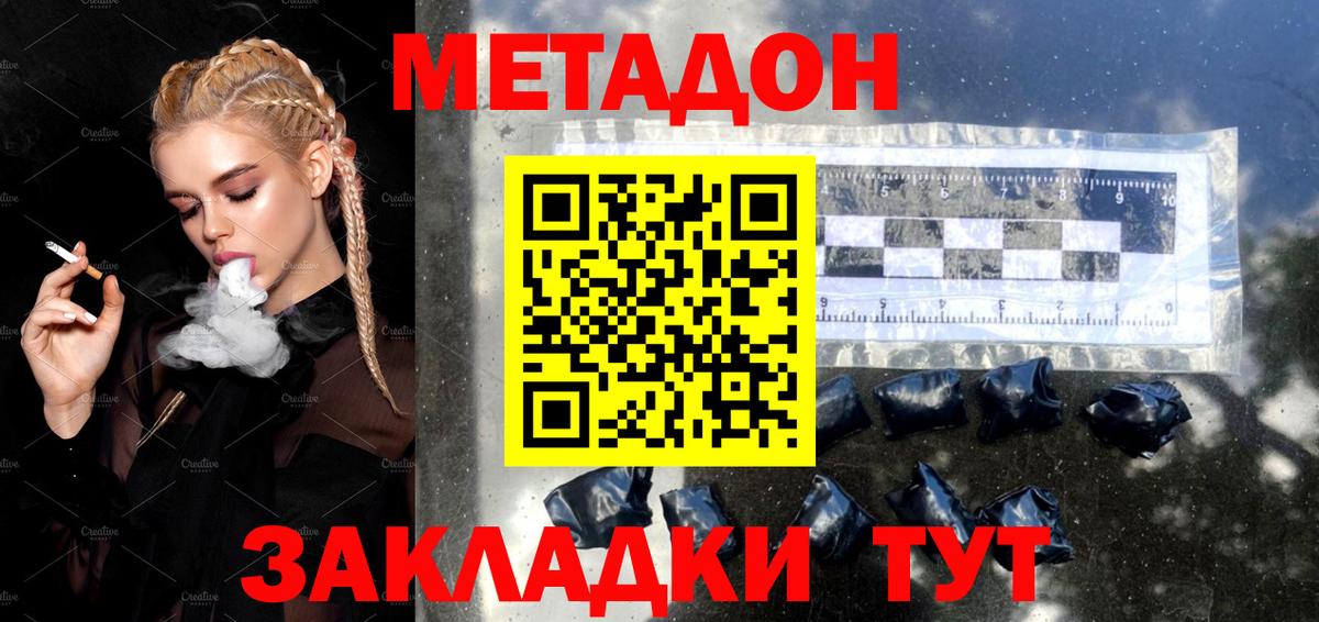 МЕТАДОН белоснежный  МЕТАДОН мёд  Вход с VPN  Аргун 