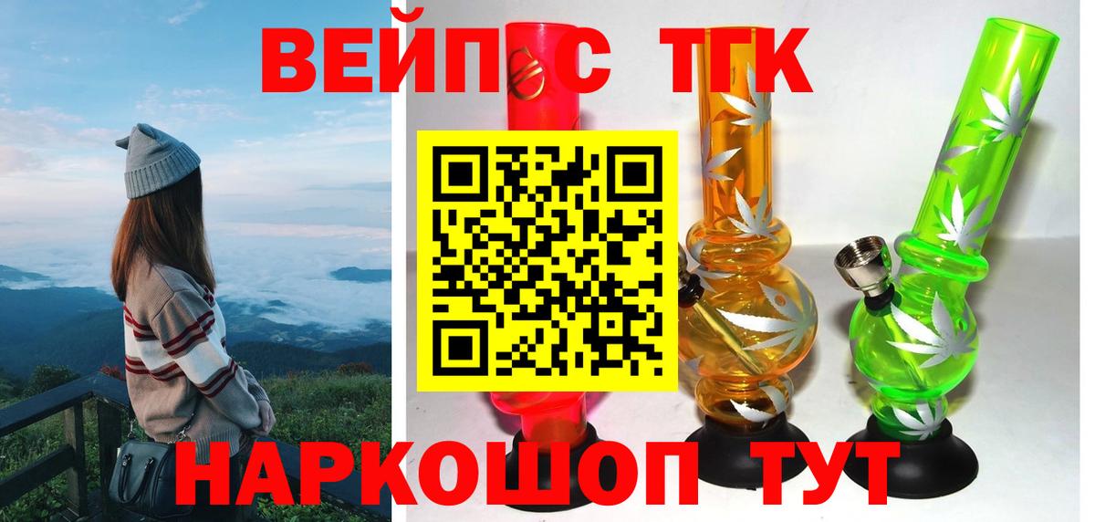 Дистиллят ТГК Wax  Вход с VPN  Аргун 