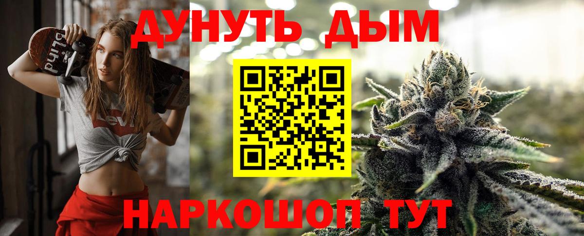 МАРИХУАНА Ganja  Вход с VPN  Аргун  Марихуана семена  МАРИХУАНА Amnesia 